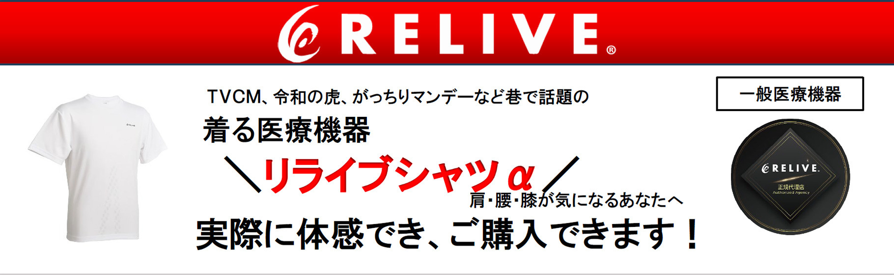 header_relive.jpg